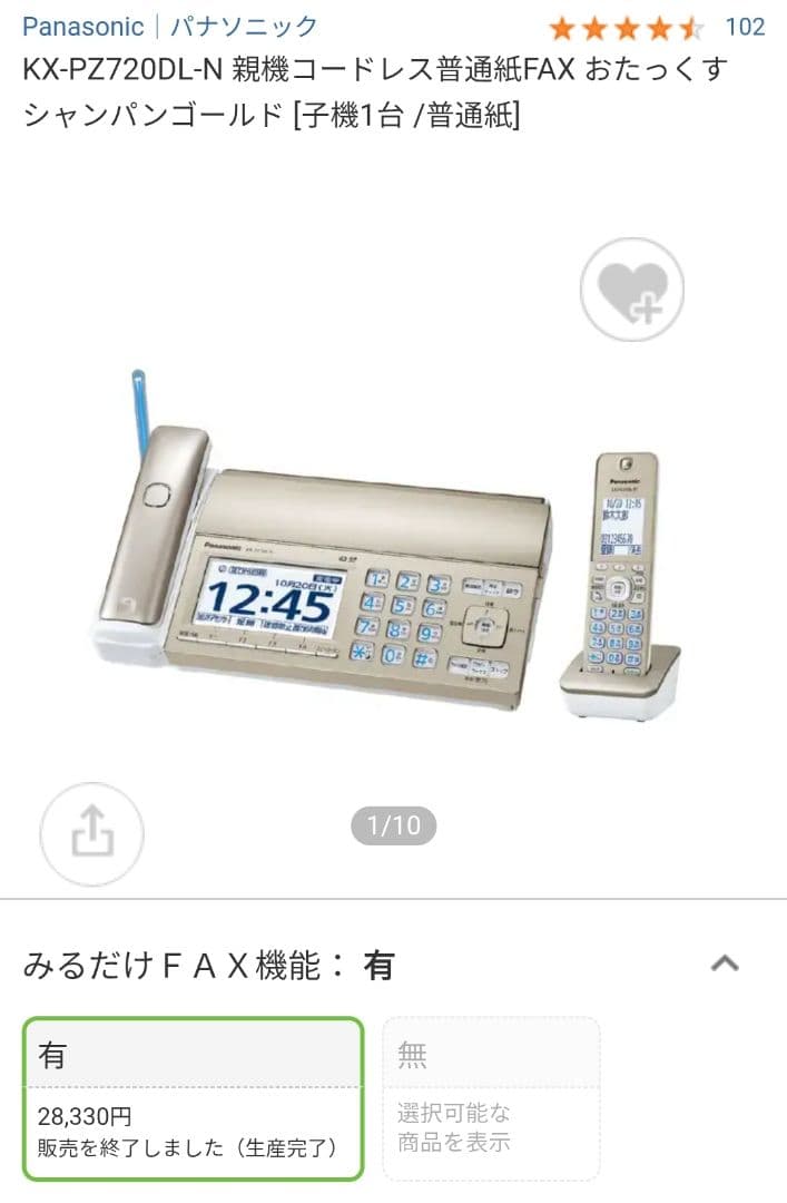 【美品】Panasonic KX-PZ720-N 電話機 FAX