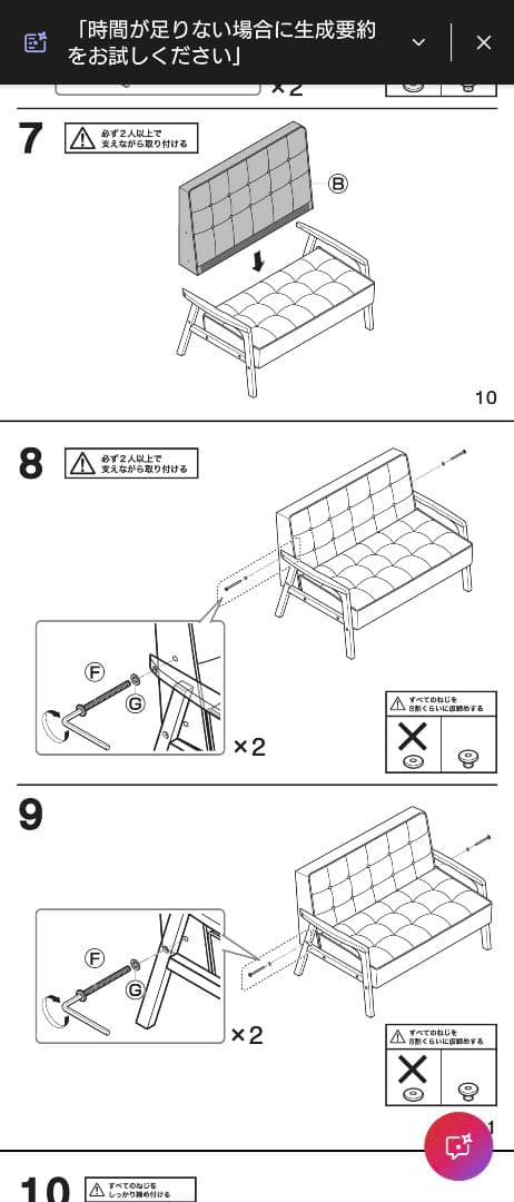 2人掛け コンパクトソファ 　ニトリ ルッキ