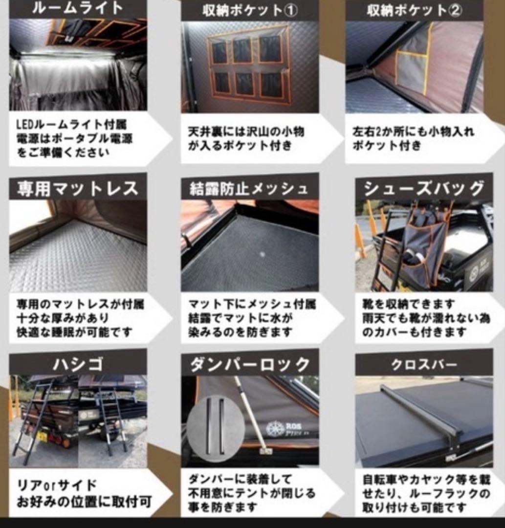 ROS FIELD ルーフテント ルーフトップテント