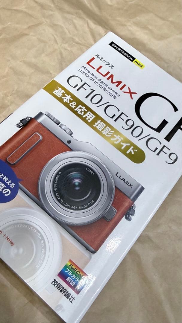 ほぼ新品 LUMIX DC-GF10W その他付属品