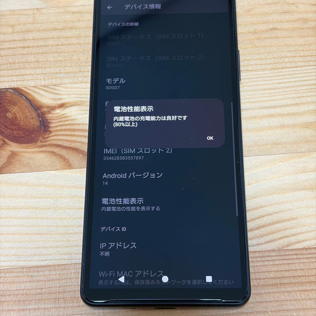 13363 SIMフリー Xperia 10 IV SOG07 ブラック 完済済