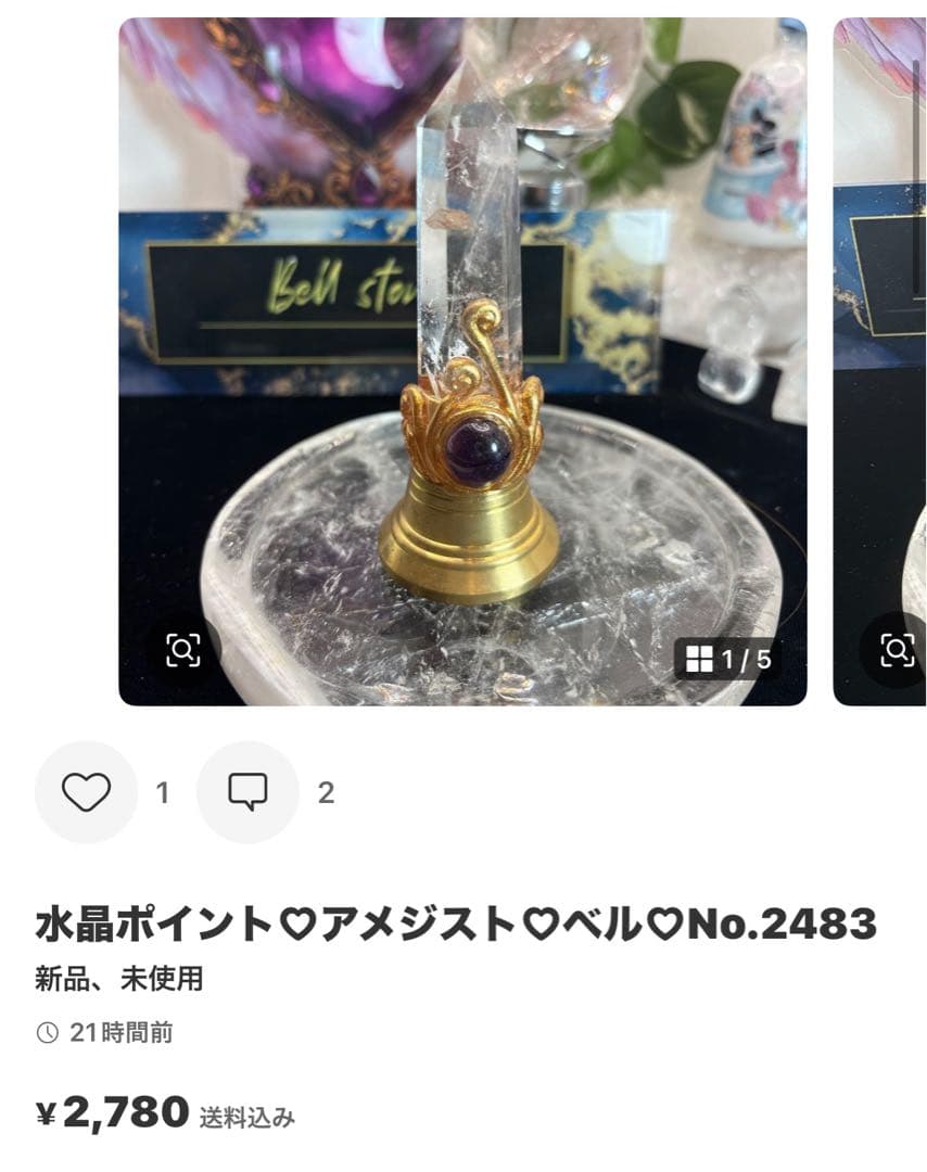 ケセラストーン天使♡♡No.2468