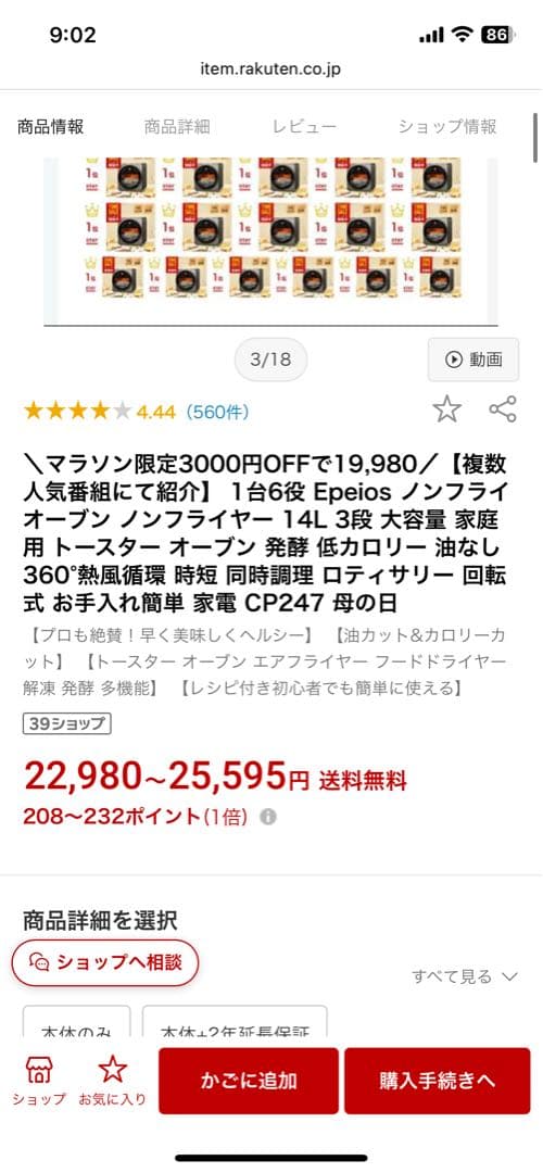 新品/大人気 Epeios ノンフライヤーオーブン 14L 1台6役・空気循環/