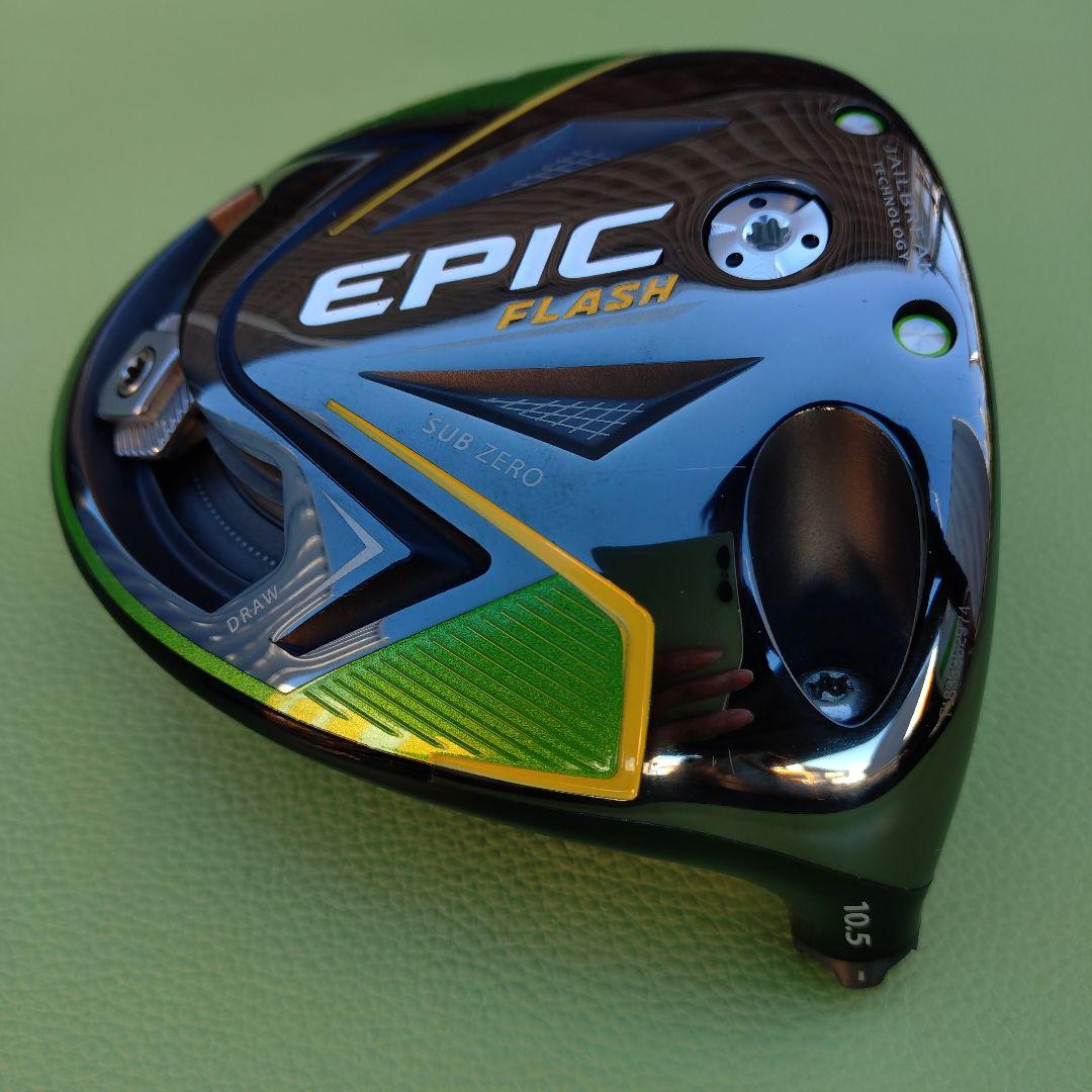 【美品】キャロウェイドライバー　エピックフラッシュ　サブゼロ　ヘッドのみ