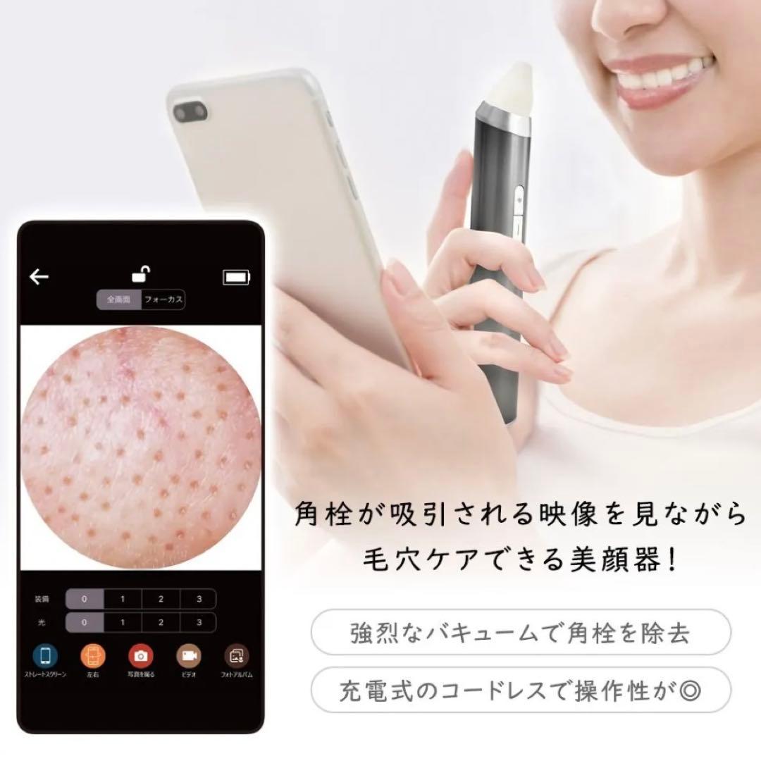 ミテス ケアナサクション 毛穴吸引器 スマホ連動 カメラ付き