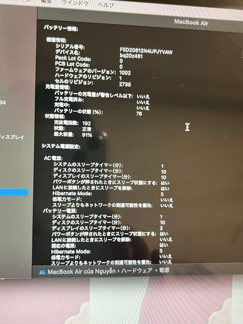 [美品]動作確認済み！Apple MacBook Air M1 2020