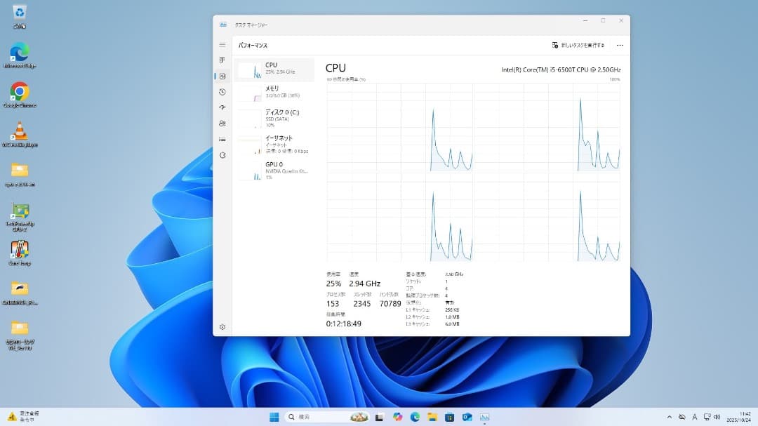 自作！第6世代 Core i5-6500T グラボ付（Quadro） Win11