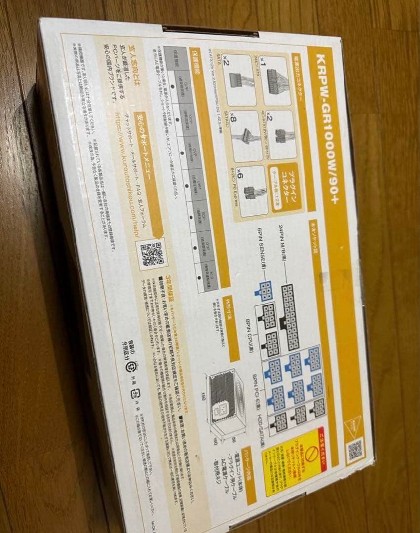 玄人志向　1000w 電源ユニット