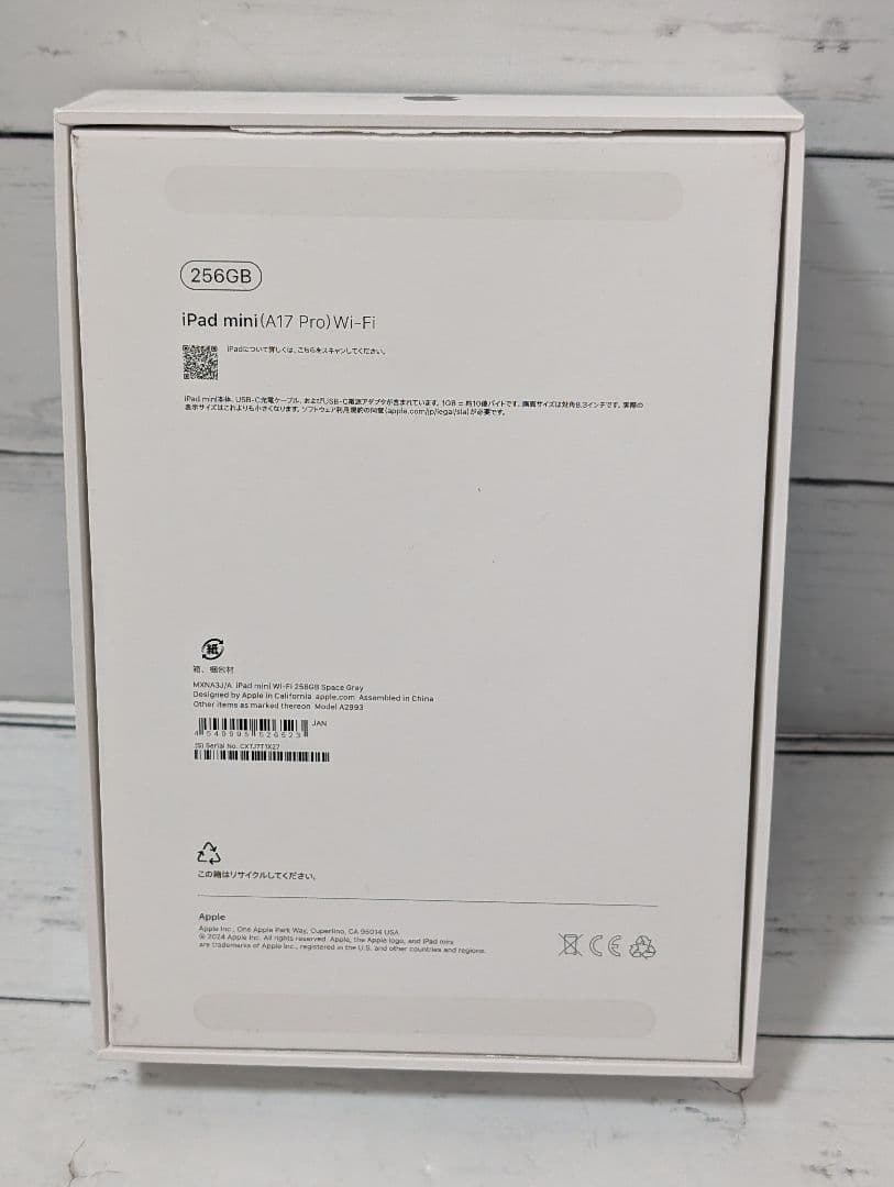 iPad mini A17 Pro wifi 256gb　液晶フィルム付