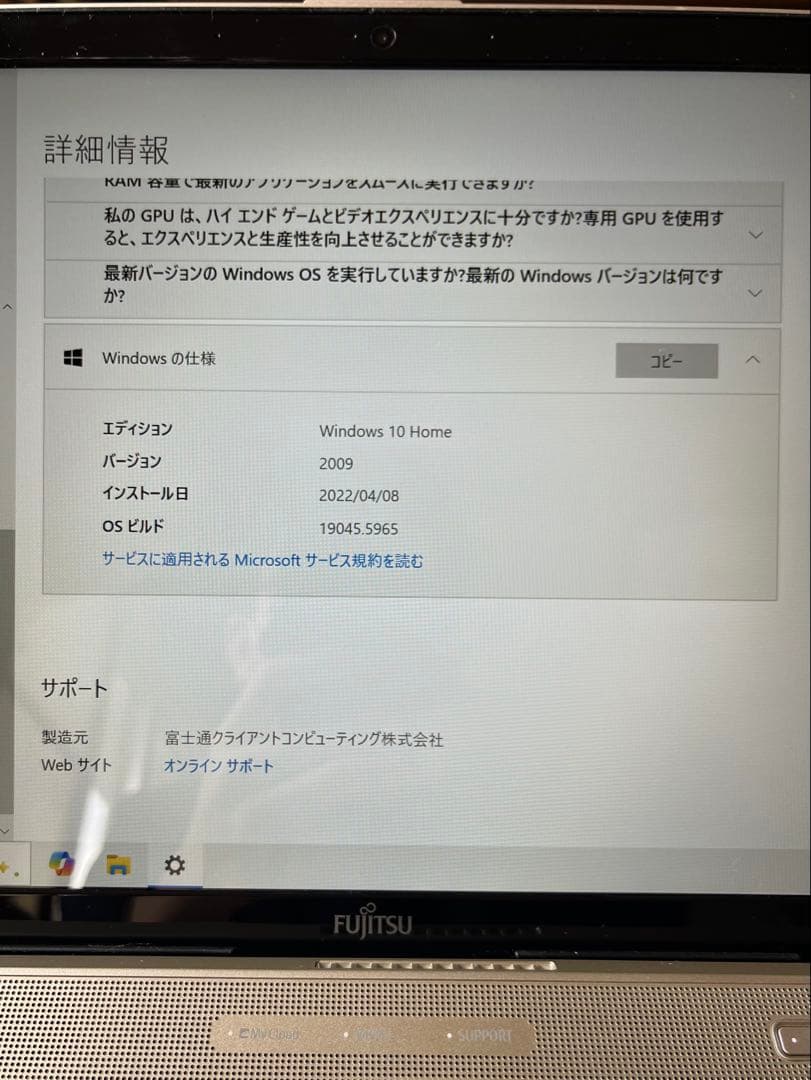 FUJITSU｜LIFEBOOK AH45/D1｜15.6インチ｜8GB 1TB