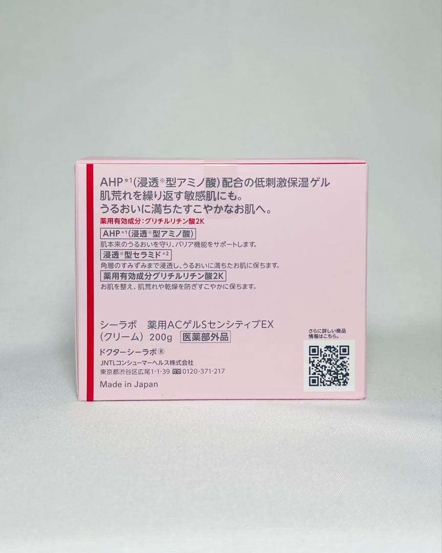 スーパーセンシティブ200g+ 導入エッセンスSP 100ml セット