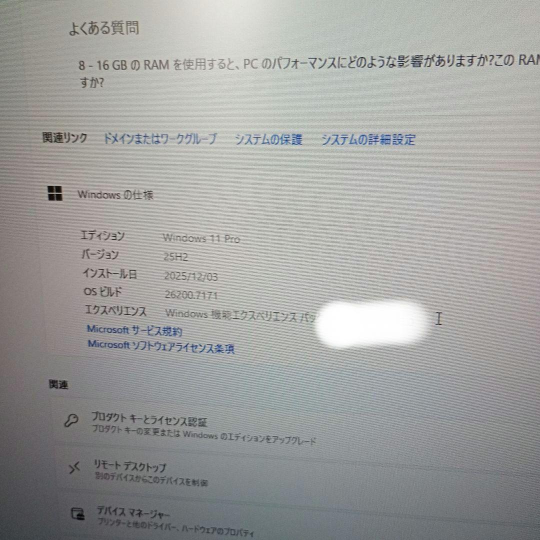 Windowsデスクトップ HP ProDesk 600G1SFF Win11 25H2 Office365