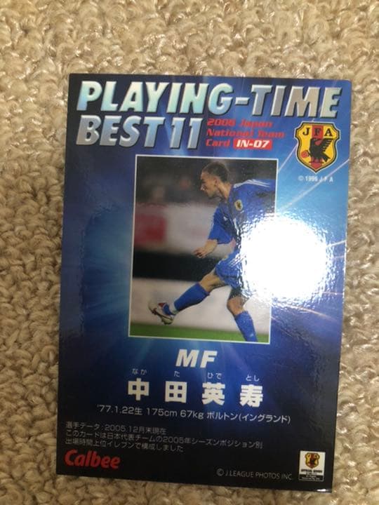 【激レア】中田英寿　2006W杯シーズン
