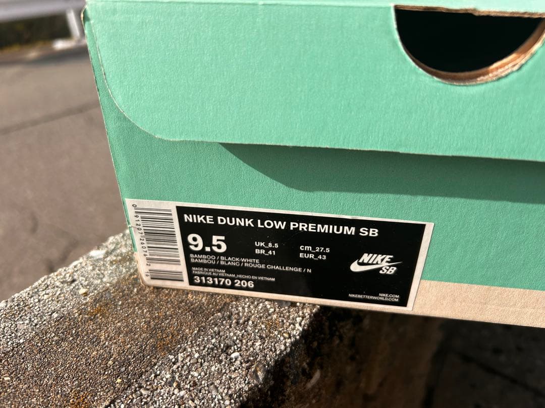 スケートボード NIKE SB DUNK LOW PREMIUM 420 HEMP 27.5cm