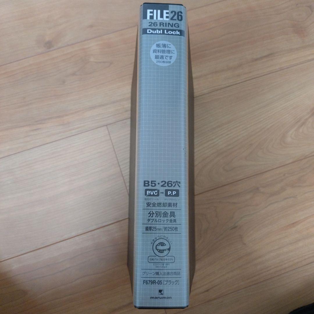 26穴バインダー 20個