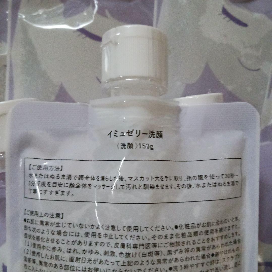 イミュゼリー　トワニエール 【TOWANI YELL】トワs2エール 3個