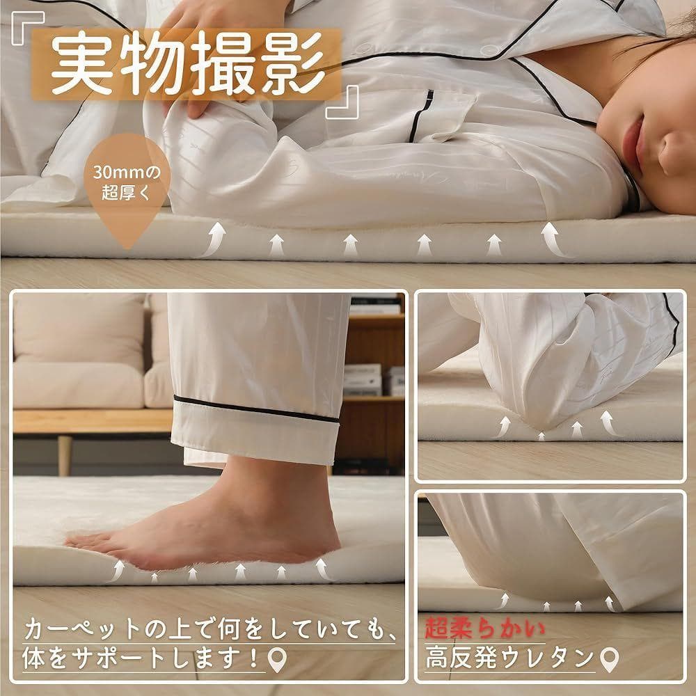 ＨＡＲＵＭＩＮ 極厚30mm カーペット 高反発 200×250cm アイボリー