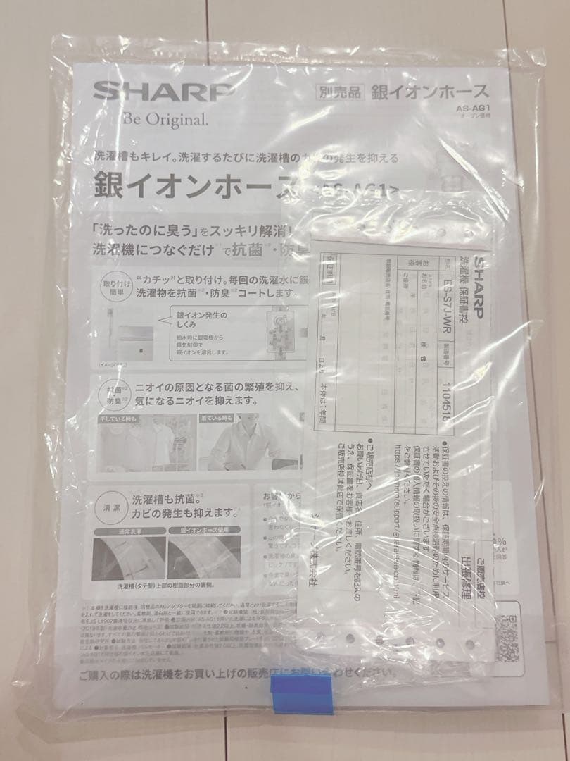 【超美品】SHARP ドラム式洗濯機 2024年製 ES-S7J-WR