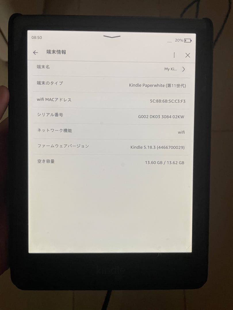 AmazonKindle paperwhite 11世代16GB広告なし