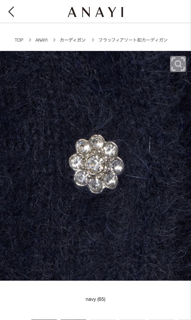 【美品】ANAYI フラッフィアソート釦カーディガン 38