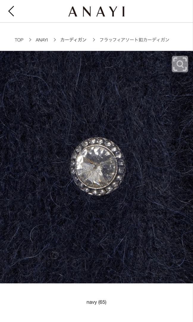 【美品】ANAYI フラッフィアソート釦カーディガン 38