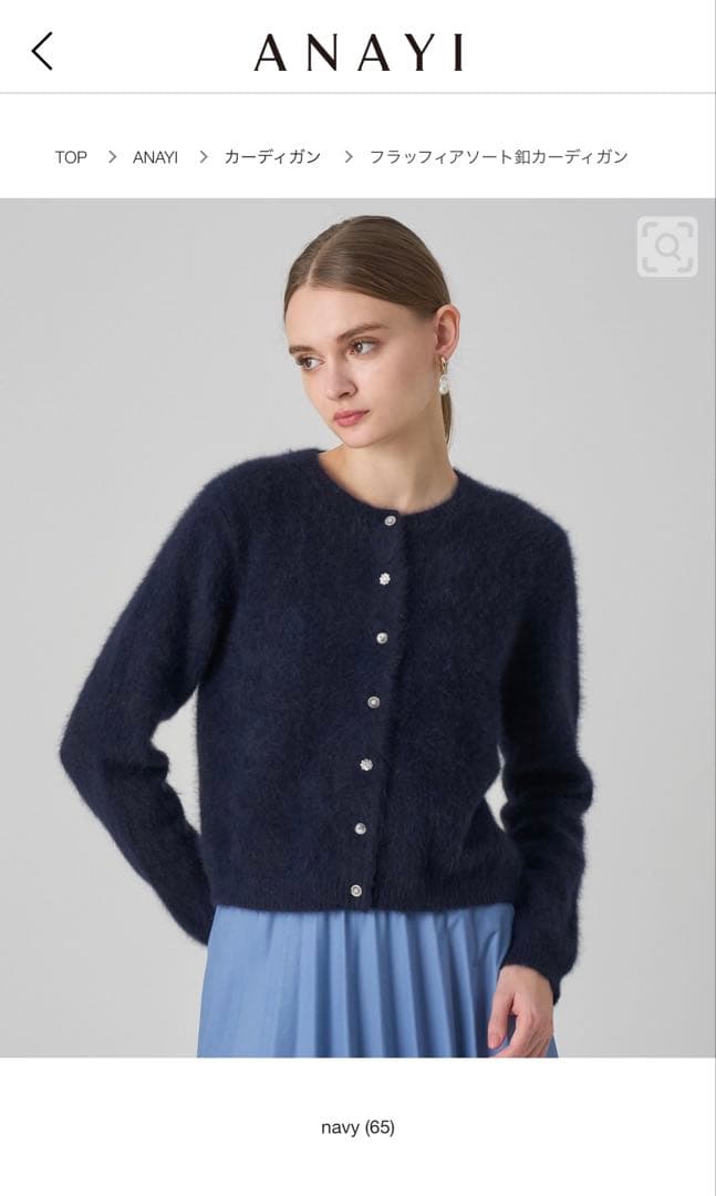 【美品】ANAYI フラッフィアソート釦カーディガン 38