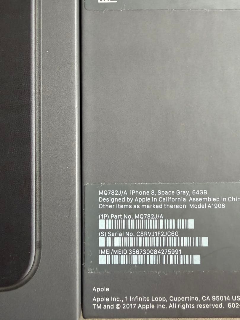 【極美品】iPhone 8 スペースグレイ 64GB バッテリー91%付属有り