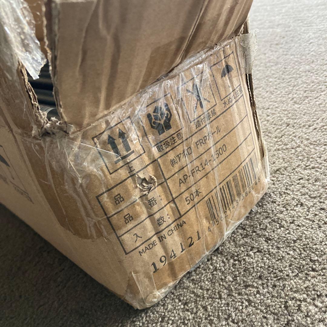 u*o様 未使用 アポロ FRPポール 150cm 50本 防獣 害獣 電気柵