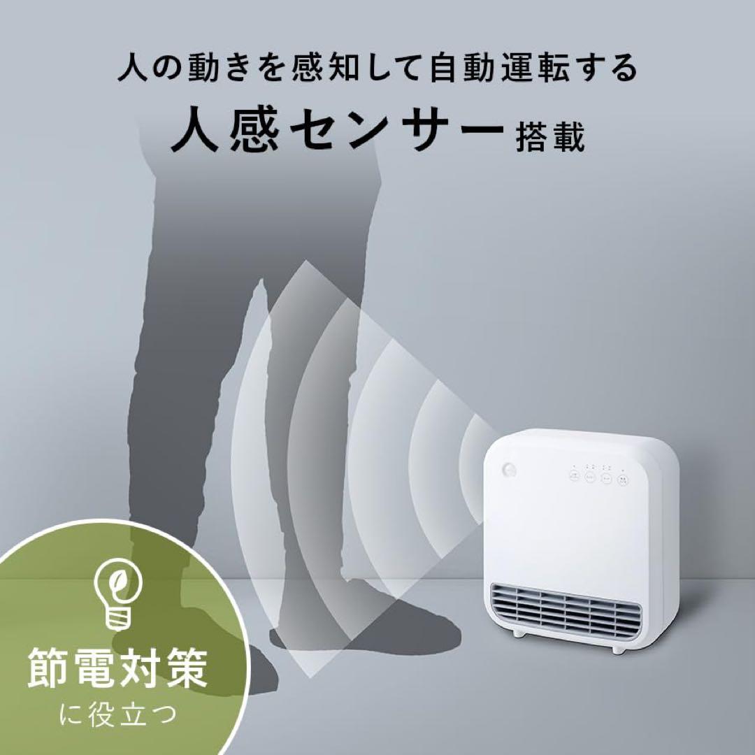 スリーアップ 人感センサー付 1000W 暖房器具 セラミックヒーター ホワイト