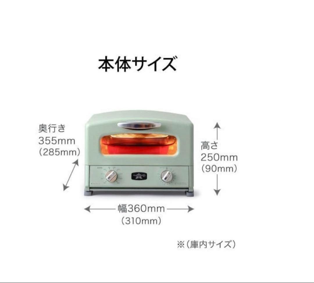 アラジン グラファイトグリル トースター ホワイト　AGT-G13(W)4枚焼き