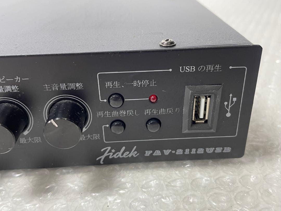 音響チェア　オリジナルアンプ