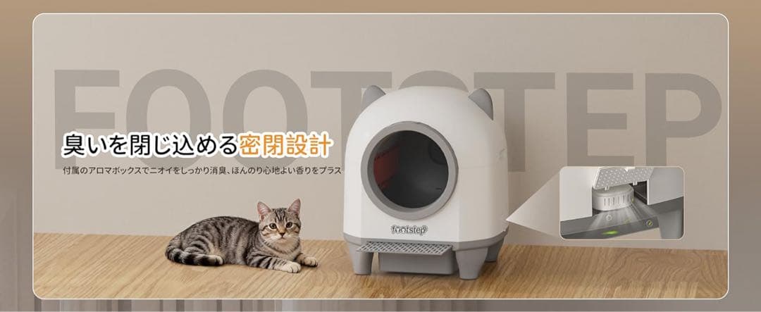 猫 トイレ 自動トイレ 全自動猫トイレ 【飛散防止＆強力消臭】