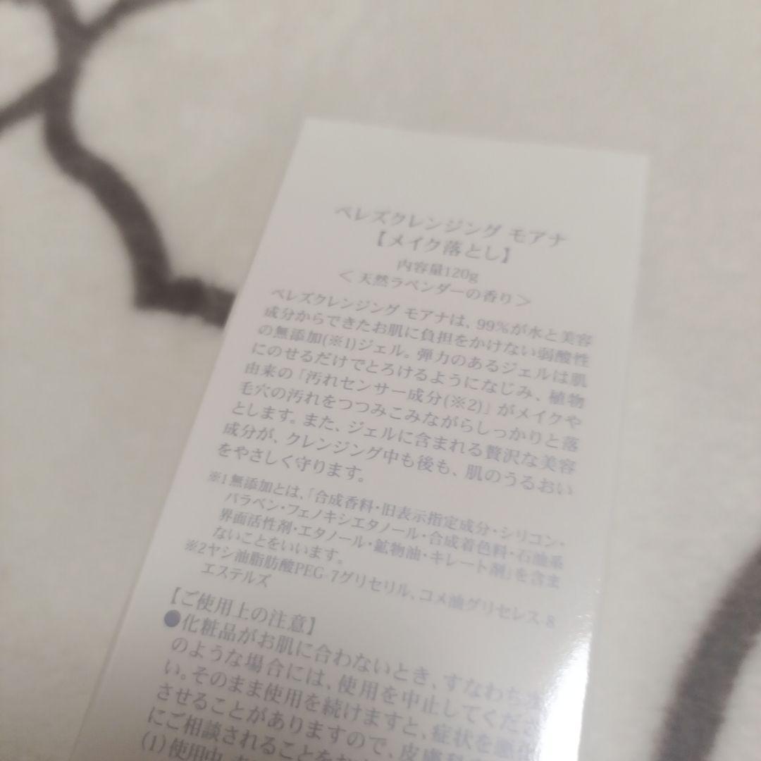 ペレグレイス モアナ アオラニセット