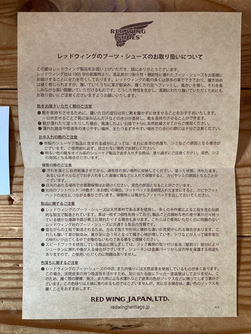 Red Wings Irish Setter Sport Boot レッド