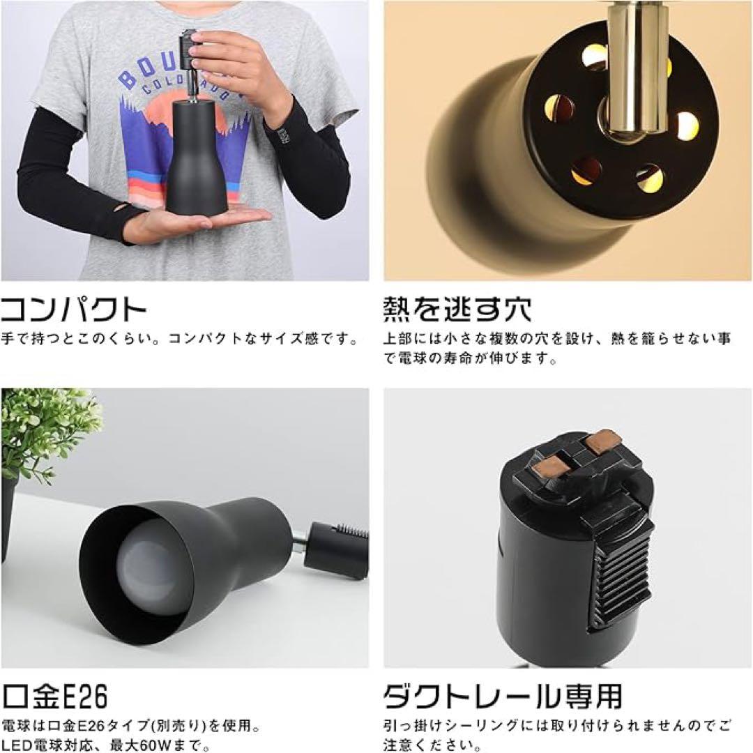 ダクトレール【1.5m】＋スポットライトカバー口金E26【4個】セット