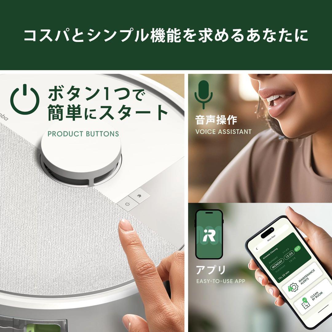 iRobot Roomba 105 ロボット掃除機本体