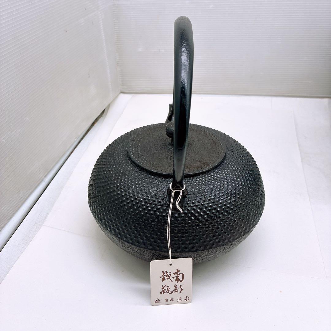 南部鉄器 鉄瓶 手取型アラレ 南部三厳堂ナルセ 南部池永 本場盛岡