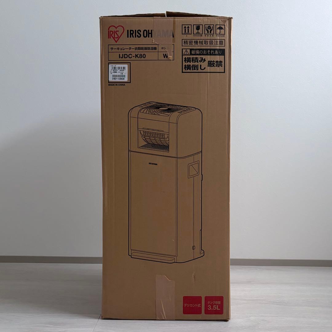 「大幅値下げ」【新品・未使用】IRIS OHYAMA 衣類乾燥除湿機 ホワイト