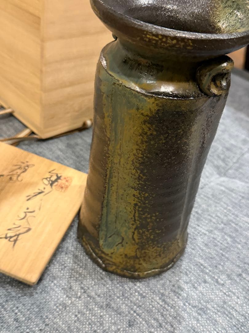 龍窯 河村益弘 鉄彩花瓶 瀬戸焼【共箱付き】