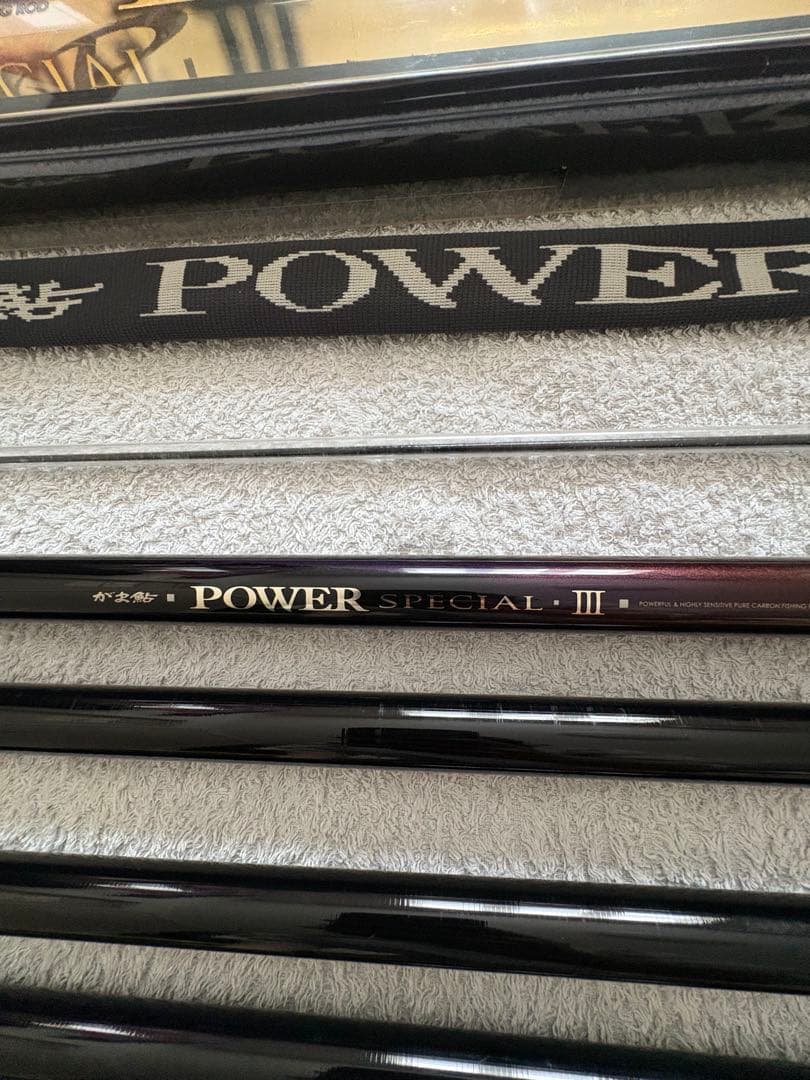 【美品】がまかつ がま鮎 POWER SPECIAL Ⅲ 引抜荒瀬 90