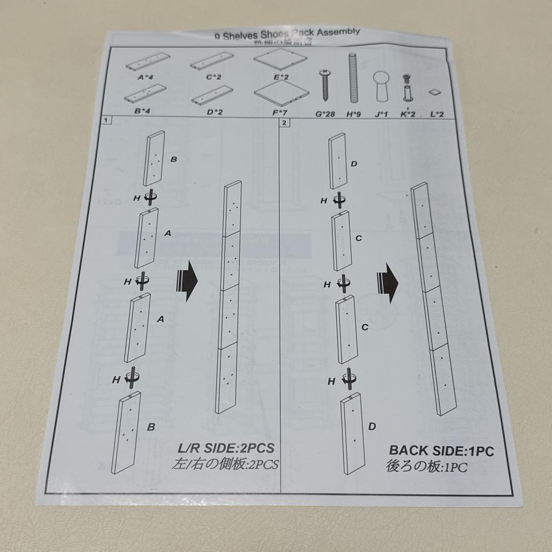靴棚　靴掛け　ブラック　大理石調　オシャレ