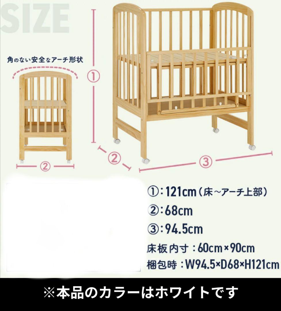 カトージミニベビーベッド　ハイタイプ