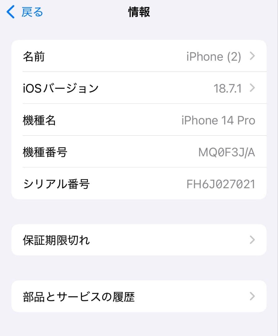 【本体】iPhone14Pro 128GB ディープパープル