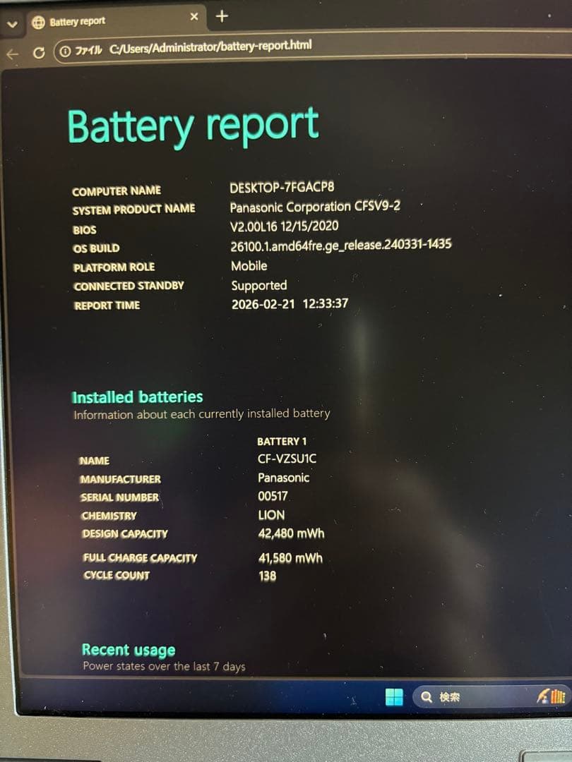 Panasonic CF-SV9 ノートPC 256GB 8GB