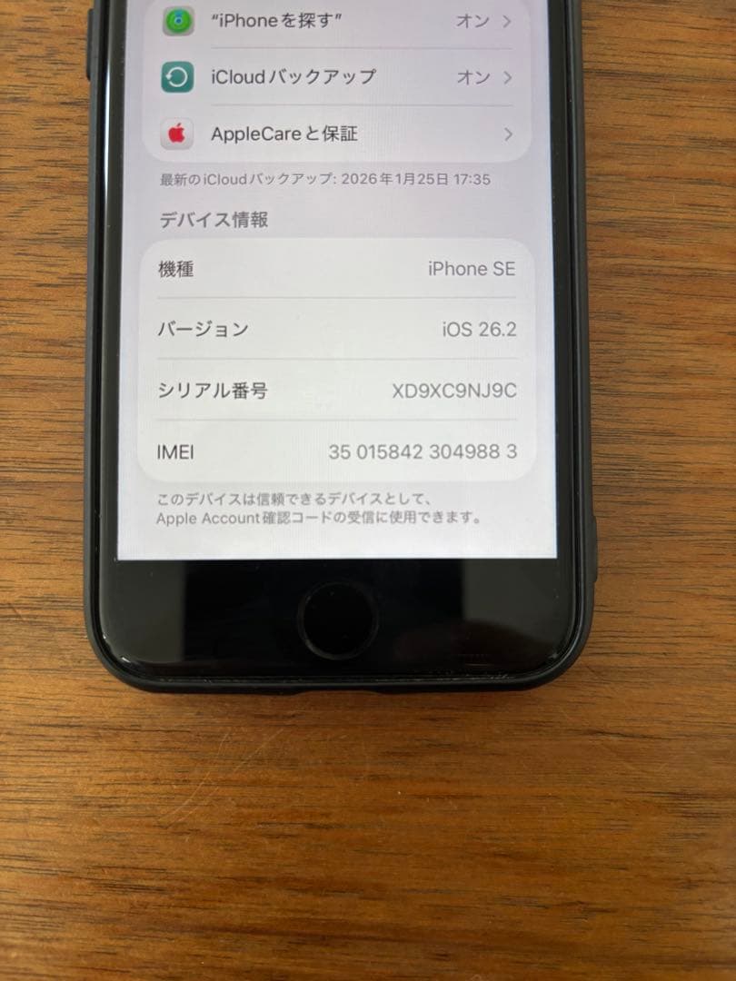 Apple iPhone SE 本体 第3世代 バッテリー86% 美品