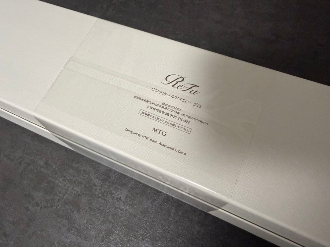 【新品未開封】ReFa カールアイロンプロ ブラック 26mm