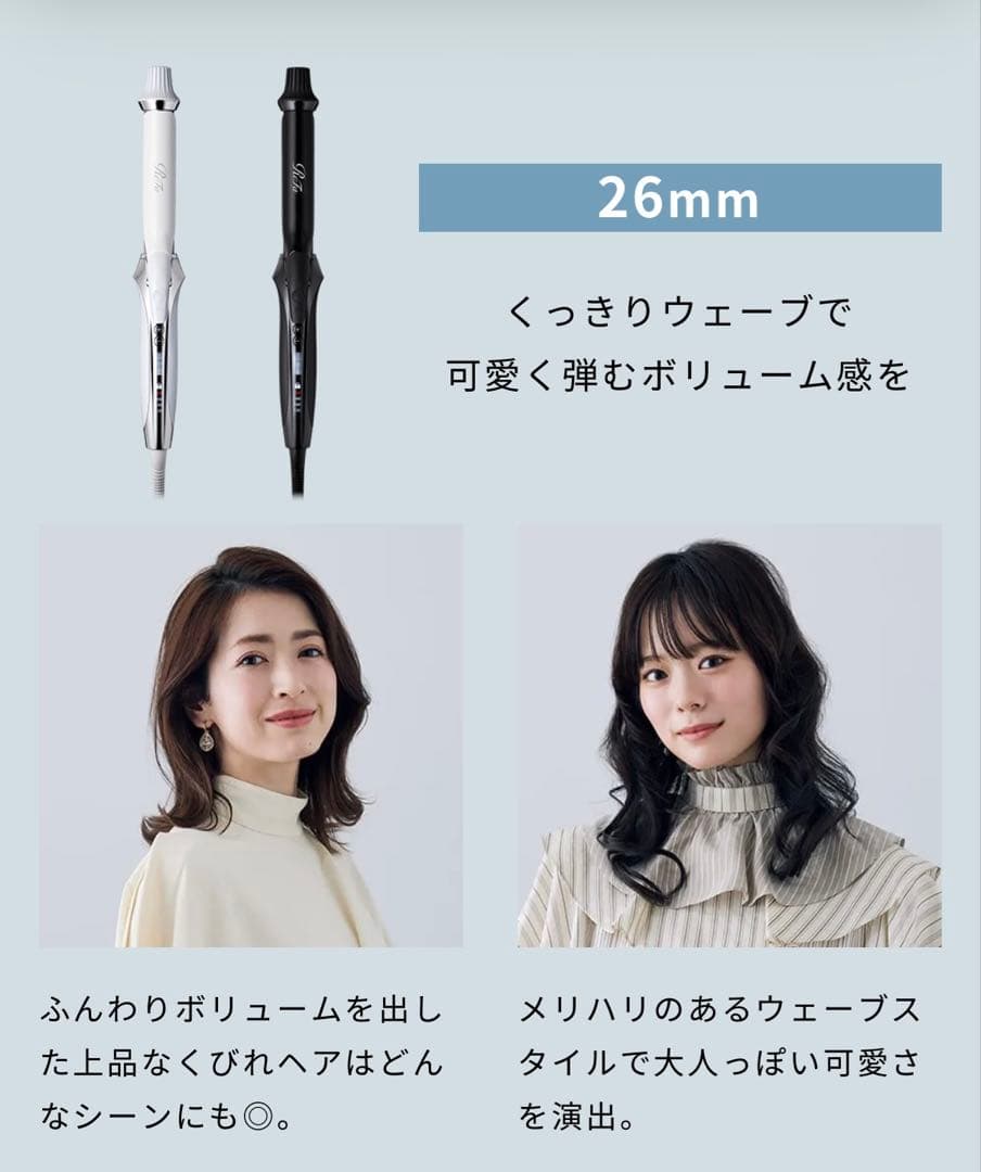 【新品未開封】ReFa カールアイロンプロ ブラック 26mm