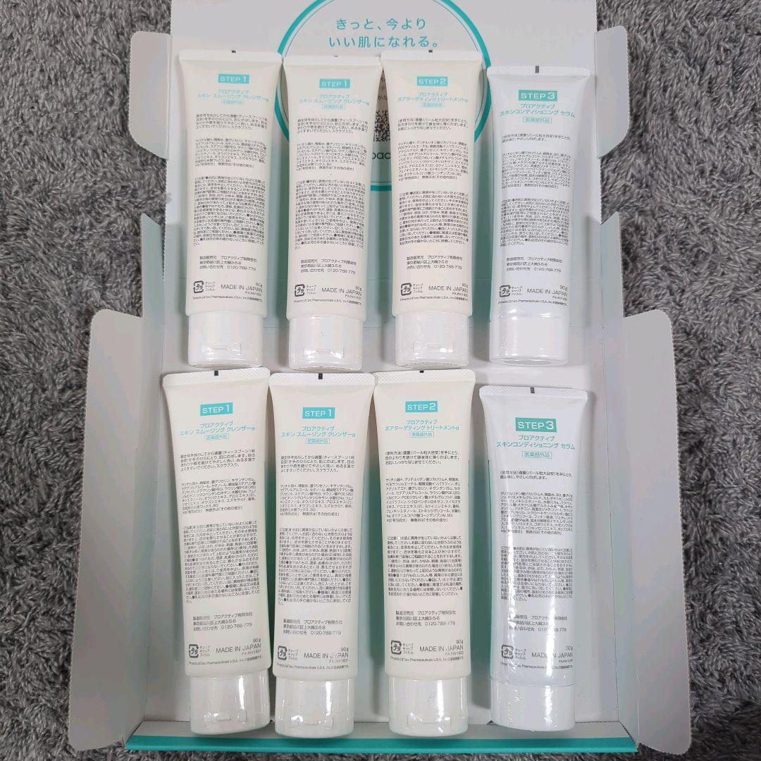 プロアクティブ・薬用スマートセット8本