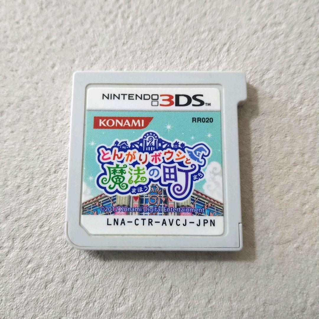 とんがりボウシと魔法の町　攻略本　セット