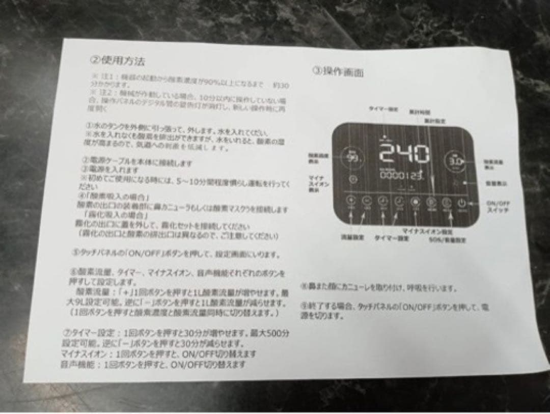 XNUO M9酸素濃縮器  新品